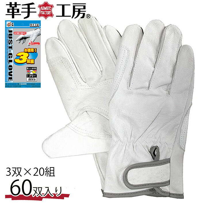 Rakuten - 革手 手袋 作業 現場 豚クレスト当付マジック 3P 20組入り 1335 Y_KO_un 02uni プレゼント ギフト