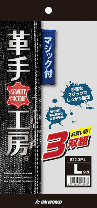 革手 手袋 作業 現場 牛床革マジック 3P 40組入り ks822-3p Y_KO_un 02uni プレゼ...