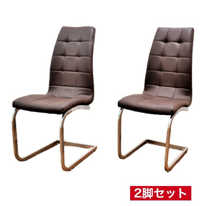 ダイニングチェア 2脚セット ハイバックチェア カンティレバーチェア レザー 合成皮革 ダークブラウン チェア 椅子 イス オフィスチェア リビングチェア 食卓椅子 北欧 シンプル モダン ナチュラル おしゃれ 輸入家具 送料無料のサムネイル