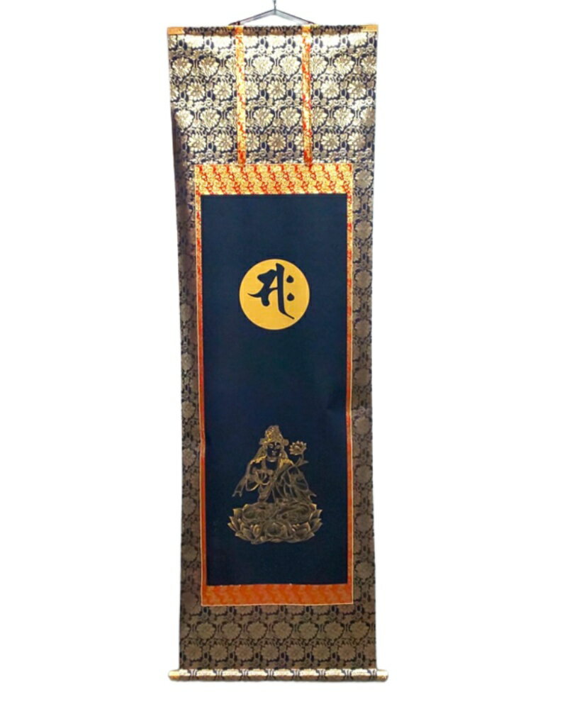 訳あり アウトレット 掛け軸 勢至菩薩 仏画 掛軸 国産 梵字 年中掛け 床の間 和室 仏画 仏教美術 送料無料