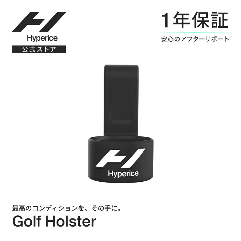 メーカー希望小売価格はメーカーカタログに基づいて掲載しています DETAIL&amp;SPEC 商品説明 【Hypervolt Go 2専用】ゴルフバック取付用ホルスター Hyperice Golf Holsterはゴルフバックのサイドにしっかりつけられるように設計されています。アメリカPGAツアーの公式デバイスとして認められており、トーナメントでプレー中も選手はHypervoltの使用が認められております。このホルスターはHypervolt Go 2専用になります。 商品特徴 ・軽量でミニマルなデザイン ・ゴルフバッグに入れて簡単に持ち運び可能 ・ゴルフバッグにも簡単に留めれるクリップ付き 対応機種 ・Hypervolt Go 2