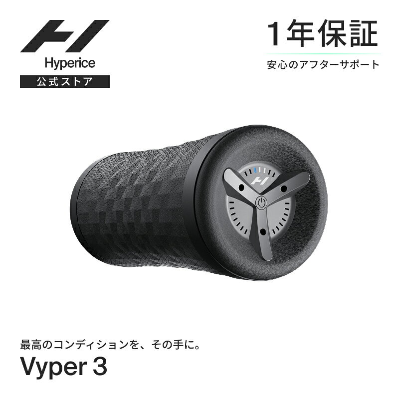 Hyperice（ハイパーアイス） Vyper 3