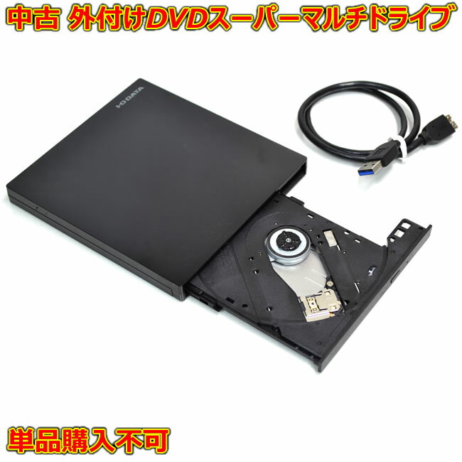 中古 DVDスーパーマルチドライブ (USB