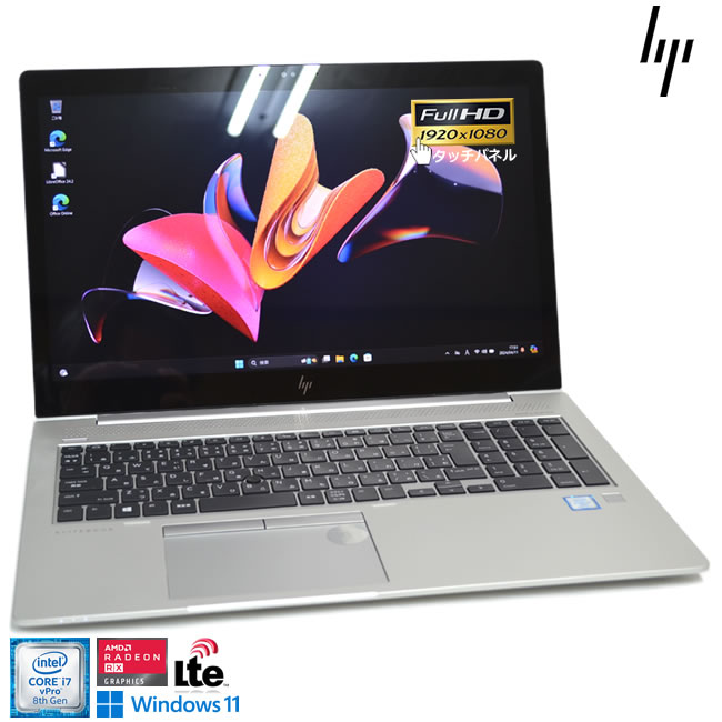 フルHD タッチパネル メモリ32G SIMフリー 顔認証 RadeonRX HP EliteBook 850 G5 Core i7 8650U m.2SSD512G Webカメラ Wi-Fi NFC Windows11【中古】