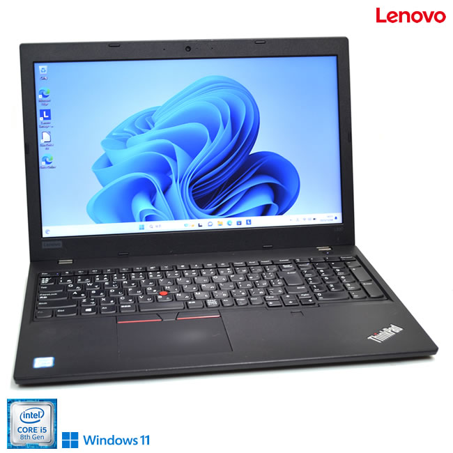 Windows11 Lenovo ThinkPad L590 第8世代 4コ