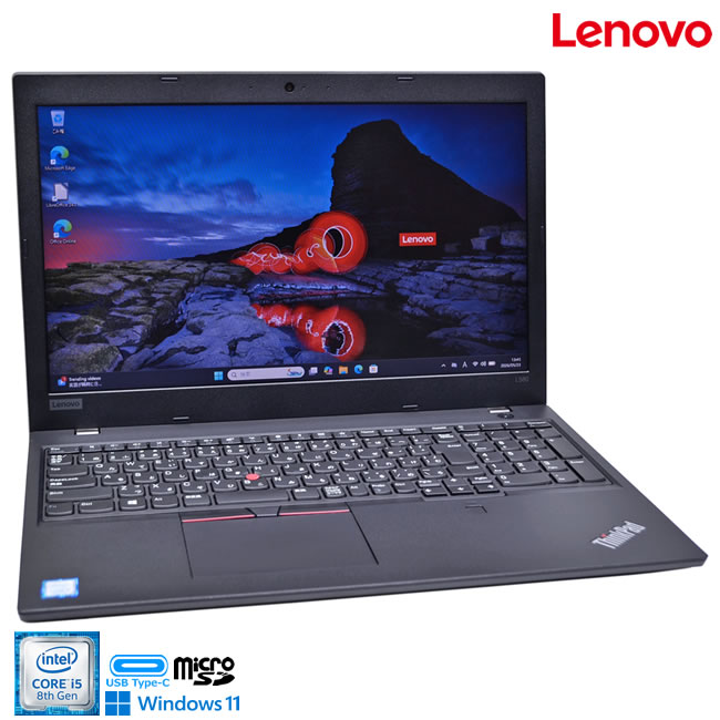 Windows11 Lenovo ThinkPad L580 Core i5 8250U SSD512G メモリ8G Webカメラ Wi-Fi Bluetooth microSD USBType-C【中古】