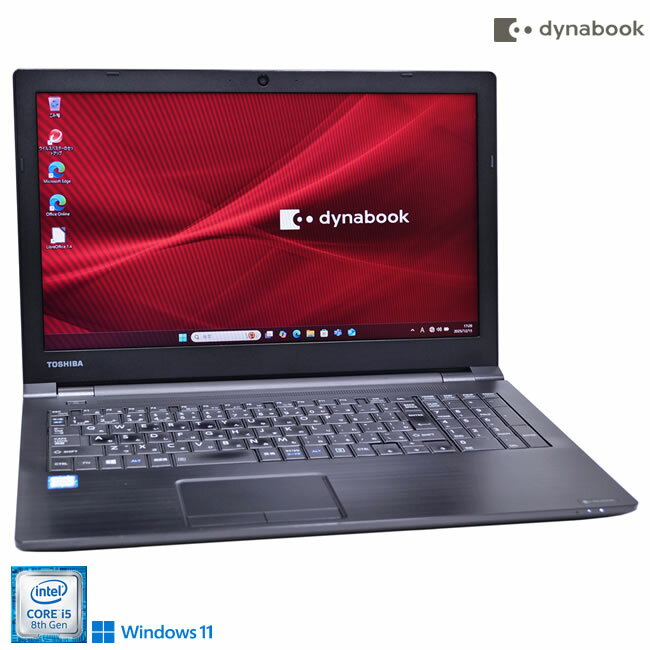 Webカメラ 15.6型 新品SSD512G ノートパソコン dynabook B55/M Core i5 8250U メモリ8G DVD Wi-Fi Bluetooth Windows11【中古】