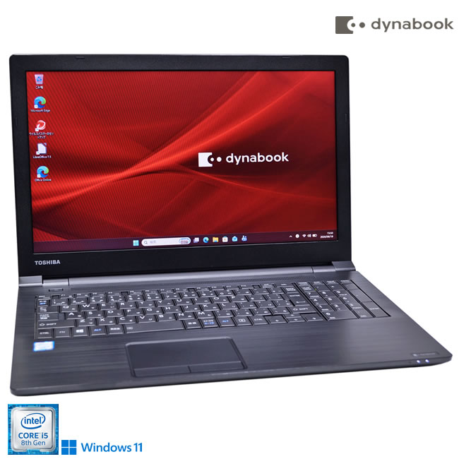 15.6型 ノートパソコン dynabook B65/DN Windows11 Core i5 8250U m.2SSD256G メモリ8G DVD Wi-Fi HDMI SDXC