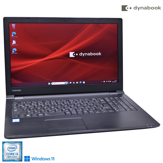 Wi-Fi6 15.6型 ノートパソコン dynabook B65/HU Core i3 1115G4 m.2SSD256G メモリ8G DVD Windows11【中古】