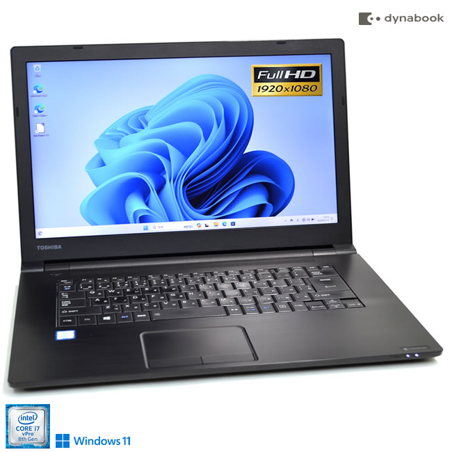 フルHD Windows11 ノートパソコン dynabook B75/DP 第8世代 Core i7 8650U 中古 m.2SSD256G メモリ8G DVD HDMI Wi-Fi【中古】