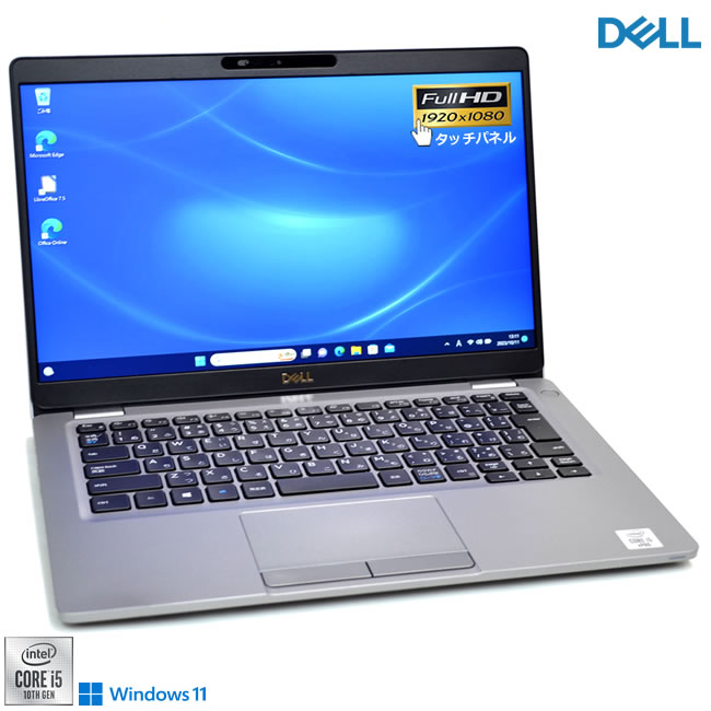 タッチパネル FHD 顔認証 Wi-Fi6 DELL Latitude 5310 第10世代 Core i5 10310U M.2SSD256G メモリ8G USBType-C Webカメラ Windows11【中古】