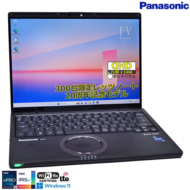 楽天市場】panasonic let's note fv（CPU製品名Intel Core i7