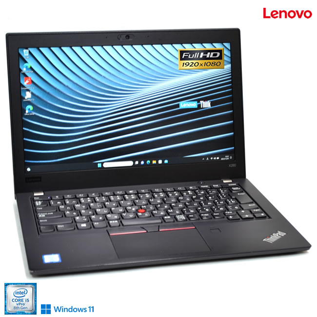 フルHD ノートパソコン 中古 Lenovo ThinkPad X280 Core i5 8350U m.2SSD256G メモリ8G Wi-Fi Webカメラ USBType-C Windows11
