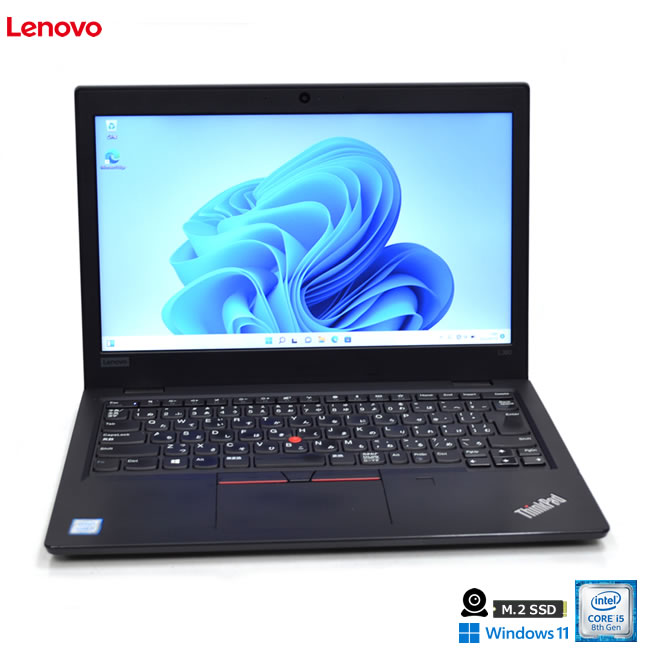 訳あり 中古モバイルPC Lenovo ThinkPad L380 第8世代 Core i5 8250U メモリ8G 新品M.2SSD512G Webカメラ Wi-Fi USBType-C Windows11【中古】