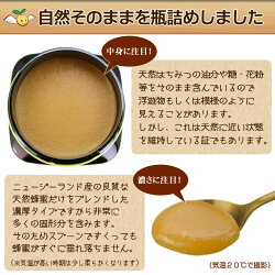 天然ハチミツ・マヌカハニー