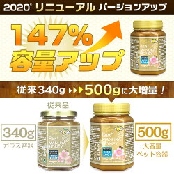 2020年リニューアル・容量147%アップ