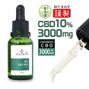 信頼の老舗企業がお届けするCBD 神戸で創業100年の老舗香具メーカー「吉兆堂」謹製、信頼できる高品質なCBD製品だけをお届けします。 ハイクオリティかつ不純物の少ない高純度アイソレートCBDとMCTココナッツオイルをブレンドしました。 10%CBD 3000mg含有 より実感しやすい超高濃度タイプのCBDオイルです。 高濃度ですが苦味やクセが少なく食べやすい風味が特徴、毎日無理なく続けることができます。 世界が注目する健康成分CBD CBD（カンナビジオール）は、ヘンプ＝麻に含まれる天然成分の一つです。その中でも人々の健康を目的として開発された高純度なCBDは、安全性が高く、健全維持に有効とされ、心のバランス調整や健康的な生活の向上など総合的な活躍が期待されております。 お召し上がり方法 適量（1～5滴程度）をそのまま、もしくはお好みでドリンクや食材に混ぜてお召し上がりください。（※スポイト1滴はおよそ0.05ml前後、約5mgのCBDを含みます） 製品概要 内 容 量 30ml（スポイト付ガラス瓶） 原 材 料 中鎖脂肪酸油、麻抽出物 指定表示 26品目アレルゲン物質：不使用 賞味期限 製造より2年 保存方法 直射日光、高温多湿を避けた常温 成分表示 1gあたり 熱量9kcal たんぱく質0g 脂質1g 炭水化物0g 食塩相当量0g 特徴成分 1本あたりCBD3000mg メーカー希望小売価格 税込み12,000円 ※メーカー希望小売価格はメーカーカタログに基づいて掲載しています 広告文責 株式会社ハイパーリンク 075-222-5520