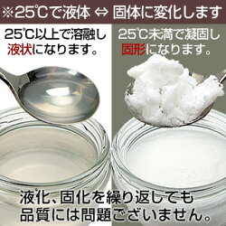 ココナッツオイル変化