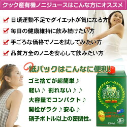 紙パック