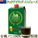 ノニジュース 有機JAS クックアイランド産 発酵ノニ 100％原液 1000ml as