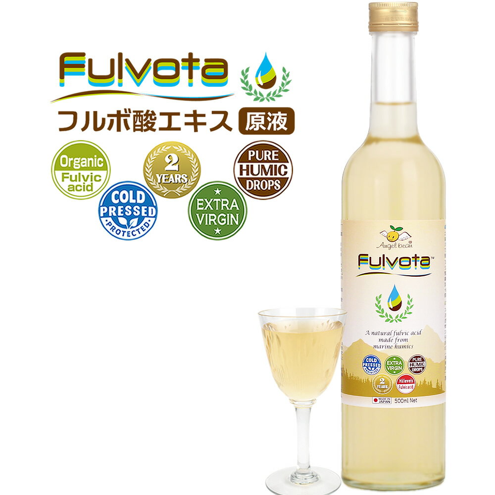 フルボタ フルボ酸 原液100% 濃度5,000mg/L 国産 非加熱 有機ミネラル オーガニックエキス 500ml