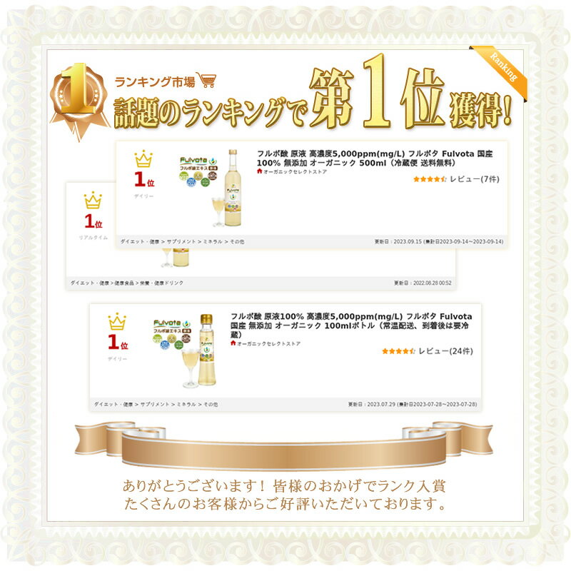 Angelbeanフルボタ フルボ酸 原液100% 濃度5,000mg/L 国産 非加熱 有機ミネラル オ...