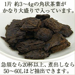 碁石茶 お徳用100g【送料無料】大豊 ごいし茶（茶葉）乳酸菌が生きている幻の発酵茶。高知県「本場の本物」正規認定品