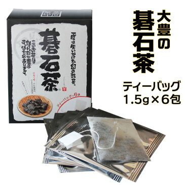 碁石茶 ティーバッグ6包入 大豊のごいし茶 乳酸菌が生きている幻の発酵茶。高知県「本場の本物」認定 正規品