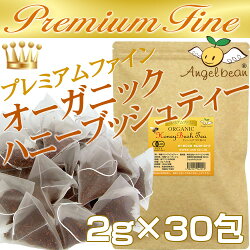 ハニーブッシュティー