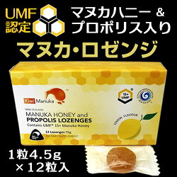 マヌカハニー・プロポリス・ロゼンジ商品