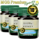 マヌカハニー 10+ MGO300+(実測:11.3 MG3...