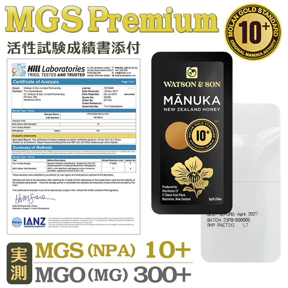 【新版正規品】マヌカハニー・スナップ MGO300+ MGS認証10+ ニュージーランド直輸入 携帯用 個包装 小分け スティック 5g×15個