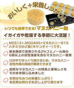 ロゼンジの特徴