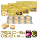 Angelbean MANUKA HONEY LOZENGES プレミアム・強活性タイプ MGO550+（NPA15+）のマヌカハニー95％、同類ロゼンジの中では最上グレードの品質を誇るマヌカロゼンジです。 抜群のコストパフォーマンス 中間業者や卸メーカーを介さずにニュージーランド製造元よりOEMで直輸入することによって本当の高品質＆低価格を実現しました。 NZ産・品質保証 ニュージーランド産業省MPI規格および、UMF認定メーカーのマヌカハニー15+を95%使用。 信頼の活性試験検査書付き、マヌカハニーは除草剤グリホサートも検査済みで安心です。 非加熱製法 マヌカハニーの良さを損なわないように独自の低温製法で作りました。 口の中でゆっくり溶けるため、長時間に渡って活性作用の持続が期待できます。 マヌカハニーの素晴らしさと自然な風味をそのままお召し上がり頂けます。 お出かけの予防やイガイガや乾燥する季節に、天然はちみつの栄養もしっかり、老若男女問わずお召し上がり頂けます。 お届けする商品について 原材料 MGO550+マヌカハニー95% マルトデキストリン4.5%（トウモロコシ由来） ステアリン酸カルシウム0.5%（脂肪酸由来） 内容量 1箱あたり2.8g&times;8粒（約22.4g） 賞味期限 製造より3年 保存方法 高温多湿を避け、25℃以下で保管 輸入販売 株式会社ハイパーリンク 0120-081-820 成分表示 1粒2.8g当り エネルギー9kcal　たんぱく質0g　脂質0g　炭水化物2.8g　食塩相当量0g 定価 1箱 1,490円(税込) ※メーカー希望小売価格はメーカーカタログに基づいて掲載しています 特記事項 ●この商品は高温・多湿によって溶けることがあります。 ●溶けても品質には問題ございませんが、溶けた場合は冷凍すると取り出しやすくなります。 ●天然はちみつが主原料のため、製造ロットによって色や風味が異なることがあります。 ●小さなお子様は喉を詰まらせることがありますのでご注意ください。 ●はちみつ製品は1歳未満の幼児は食べないでください。 ※NPAはUMFの基礎となる活性指標です。 ※MGOはマヌカハニーの特徴成分Methylglyoxalの略称です。