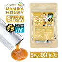 Angelbean 新・マヌカハニー スティック MGO100+ NPA6+ 非加熱・生タイプ ニュージーランド産マヌカ蜂蜜 個包装 スナップ 小分け 5gx10本 試験成績書写し添付