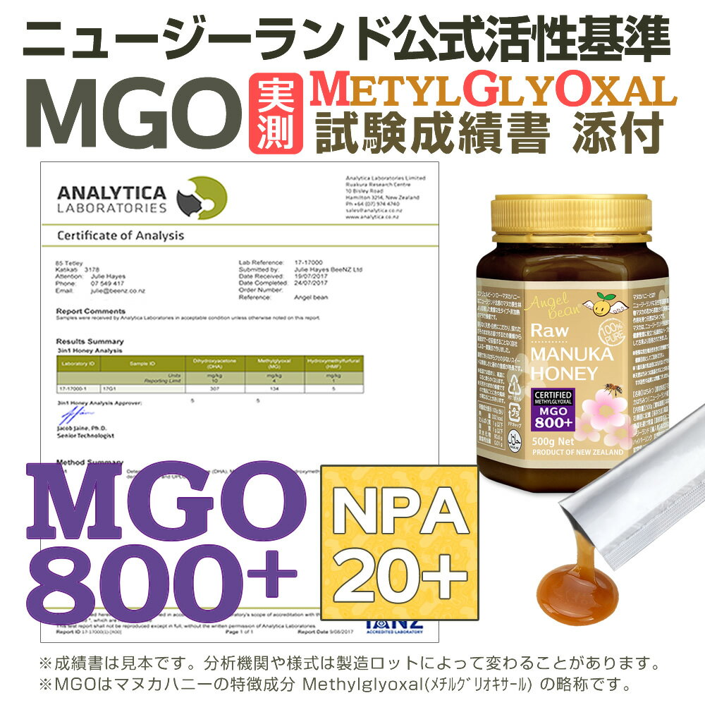 Angelbean マヌカハニー スティック ...の紹介画像2