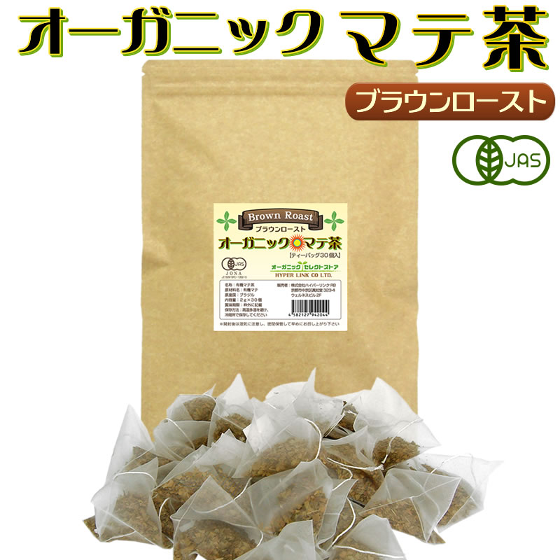 【マテ茶】ティーバッグで淹れやすい！美味しいマテ茶のおすすめは？