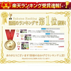 ランキング1位獲得、乳酸菌ノニジュース