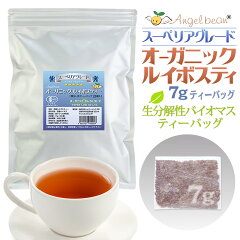 https://thumbnail.image.rakuten.co.jp/@0_mall/hyperlink/cabinet/image/rooibos-img/rbs-spimg1kp-25p.jpg