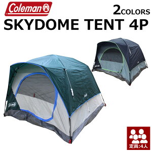 Coleman コールマン 4 Person Skydome Tent 4人用 スカイドーム テントテント ドームテント ドーム型 キャンプ アウトドア 防水 防災 登山 ダブルウォール 2000035801 2000036459 海外モデルプレゼント ギフト 送料無料 母の日