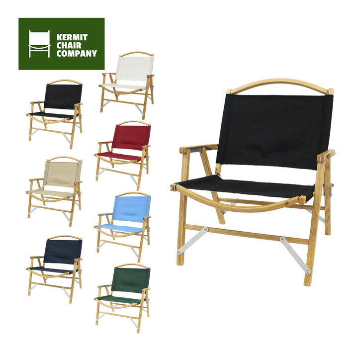 SSで使える最大10％OFFクーポン配布中！KERMIT CHAIR カーミットチェア 折りたたみ椅子 コンパクト 収納 木製チェア イス ベンチ 椅子 キャンプ アウトドア ブラック ブラウン グリーン ネイビー ブルー KCCプレゼント ギフト 送料無料 oudr 父の日