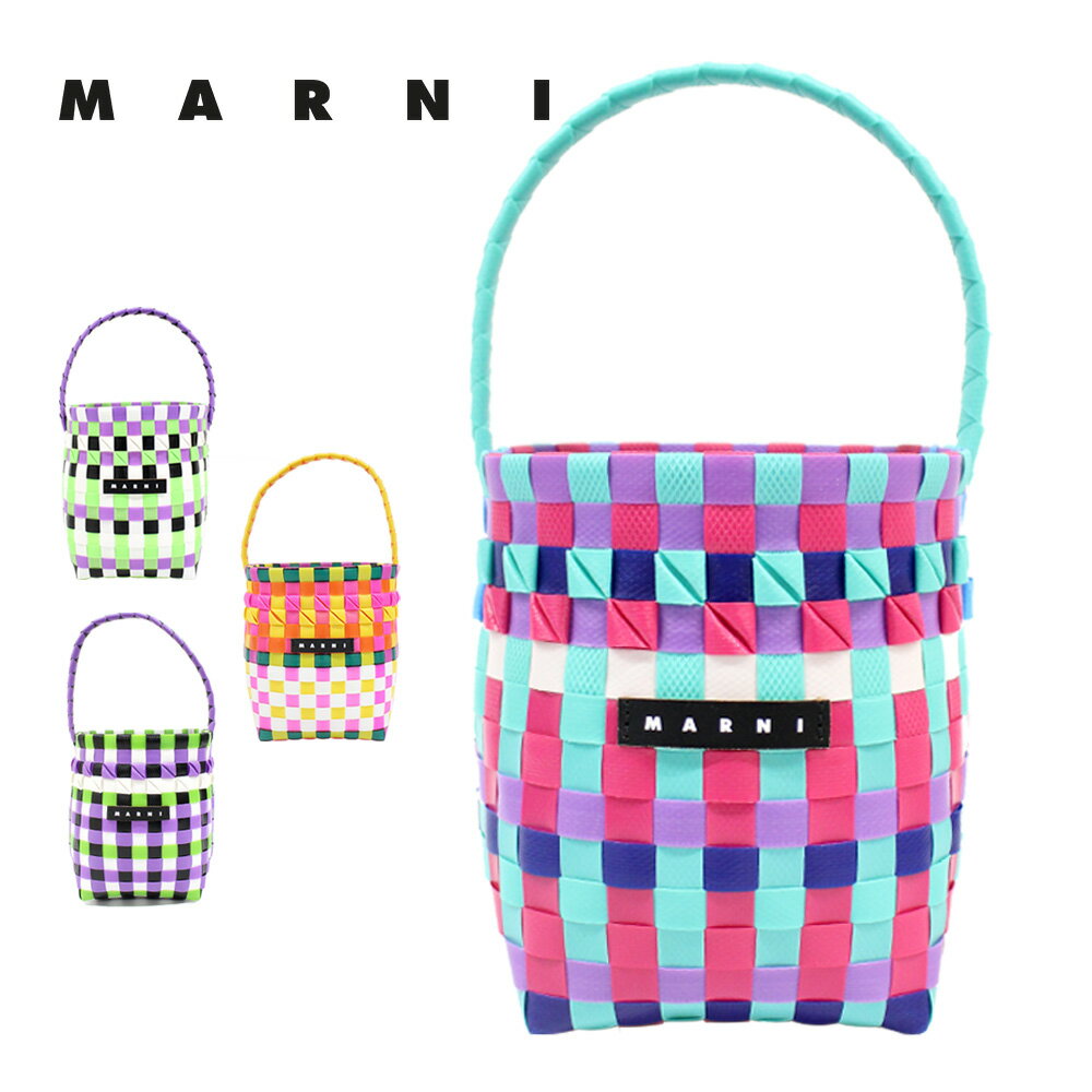 楽天雑貨倉庫TOKIASS24新作 MARNI マルニ MARNI KIDS マルニ キッズ マルチカラー バスケットバッグ かごバッグ M00332 M00IW 0M340 0M536 0M607 0M847 ハンドバッグ 小さめ コンパクト カラフル かわいい レディース プレゼント ギフト 送料無料 父の日