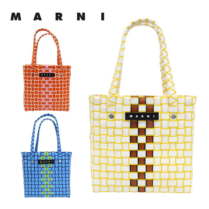 SS24新作 MARNI マルニ MARNI KIDS マルニ キッズ マルチカラー ウーブン ダイヤモンド バスケットバッグ かごバッグM00638 M00IW 0M100 0M429 0M848 ハンドバッグ 小さめ コンパクト カラフル かわいいレディース プレゼント ギフト 送料無料