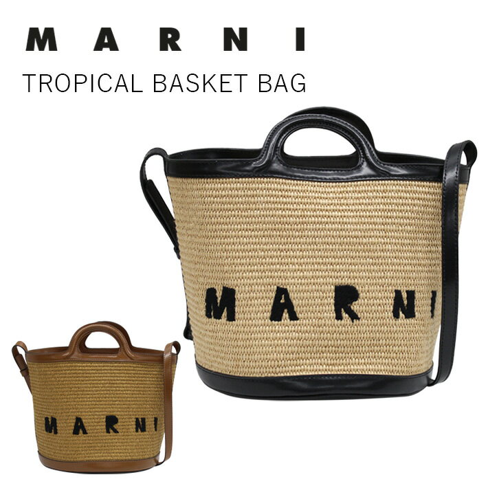 楽天雑貨倉庫TOKIAMARNI マルニ TROPICALIA BUCKET BAG トロピカリア バケットバッグ かごバッグ SCMP0057Q1 P3860 00M50 Z1V62ハンドバッグ ショルダーバッグ バック ブラック ブラウン 巾着 バッグinバッグレディース プレゼント ギフト 通勤 送料無料 bgsin 父の日