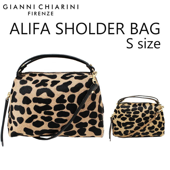 大決算セール開催中！9/11 1:59まで GIANNI CHIARINI ジャンニ キアリーニ ALIFA SHOLDER BAG アリファ ショルダーバッグ S BS8145ハンドバッグ トートバッグ ショルダーバッグ バック レオパードレディース プレゼント ギフト 通勤 通学 送料無料