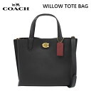 トートバッグ COACH コーチ WILLOW TOTE BAG ウィロウ トート バッグ c8869 B4/BKショルダーバッグ ハンドバッグ 2Way ブラック 革 レザー おしゃれレディース プレゼント ギフト ブランド 通勤 通学 送料無料 母の日