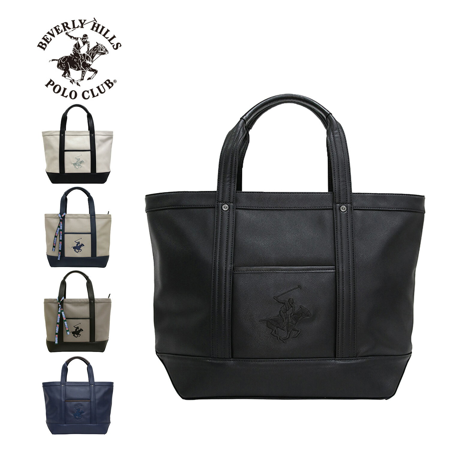 バリー バッグ メンズ BEVERLY HILLS POLO CLUB ビバリーヒルズポロクラブ TOTE BAG ロゴ トートバッグ Lサイズ BH2008Nハンドバッグ バック ブラック 黒 グレー ネイビーサブバッグ メンズ レディース プレゼント ギフト 通勤 通学 送料無料 母の日