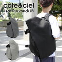 cote&ciel コートエシエル コートシエル Isar Rucksack M イザール27710 27711 リュック リュックサック バックパック メンズ レディースプレゼント ギフト 通勤 通学 送料無料 母の日