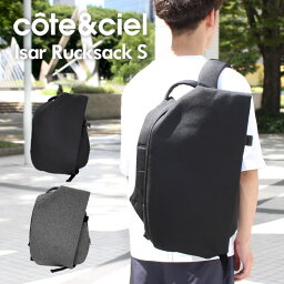 コートエシエル ビジネスリュック（レディース） cote&ciel コートエシエル コートシエル Isar Rucksack S イザールリュック リュックサック バックパック メンズ レディース B428470 プレゼント ギフト 通勤 通学 送料無料 bgsin 母の日