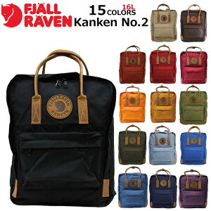 今だけポイント5倍！FJALLRAVEN フェールラーベン KANKEN NO.2 カンケン リュックサックリュック バックパック デイパック ハンドバッグ レディース メンズ FJ-23565 16Lプレゼント ギフト 通勤 通学 父の日